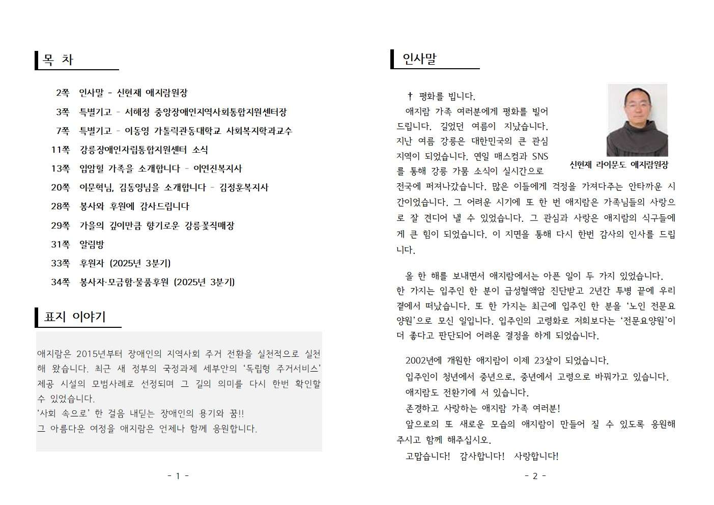 소식지 제50호002.jpg