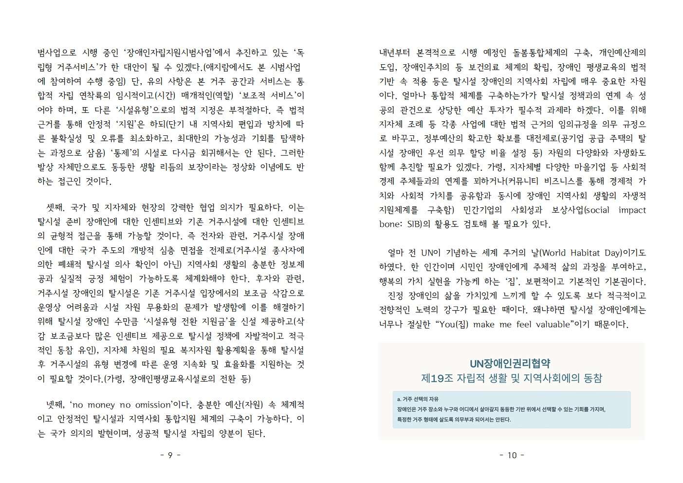 소식지 제50호006.jpg