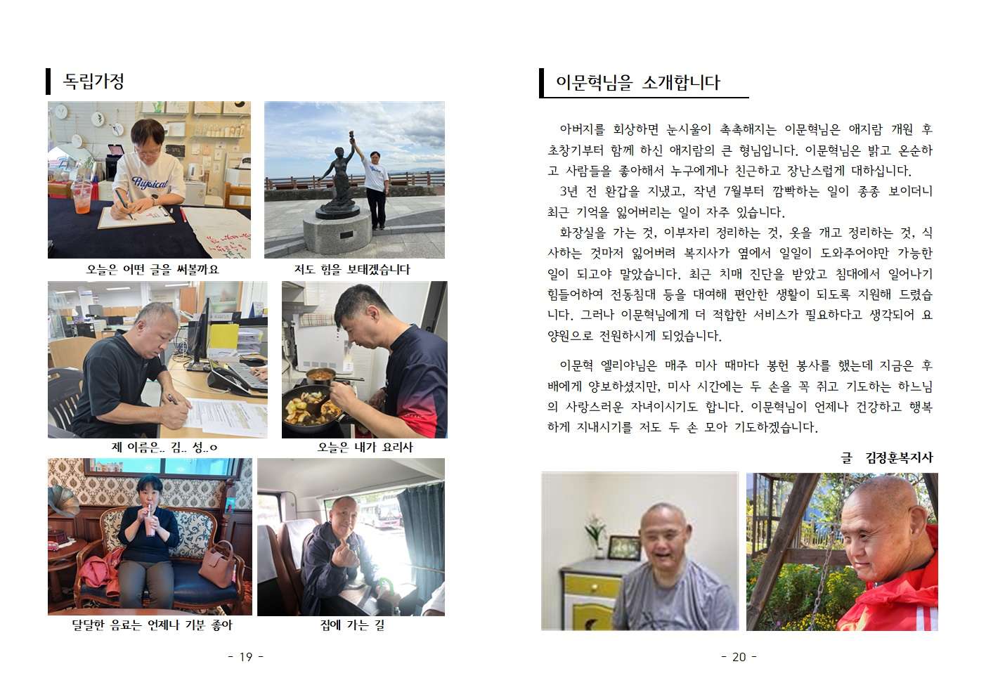 소식지 제50호011.jpg