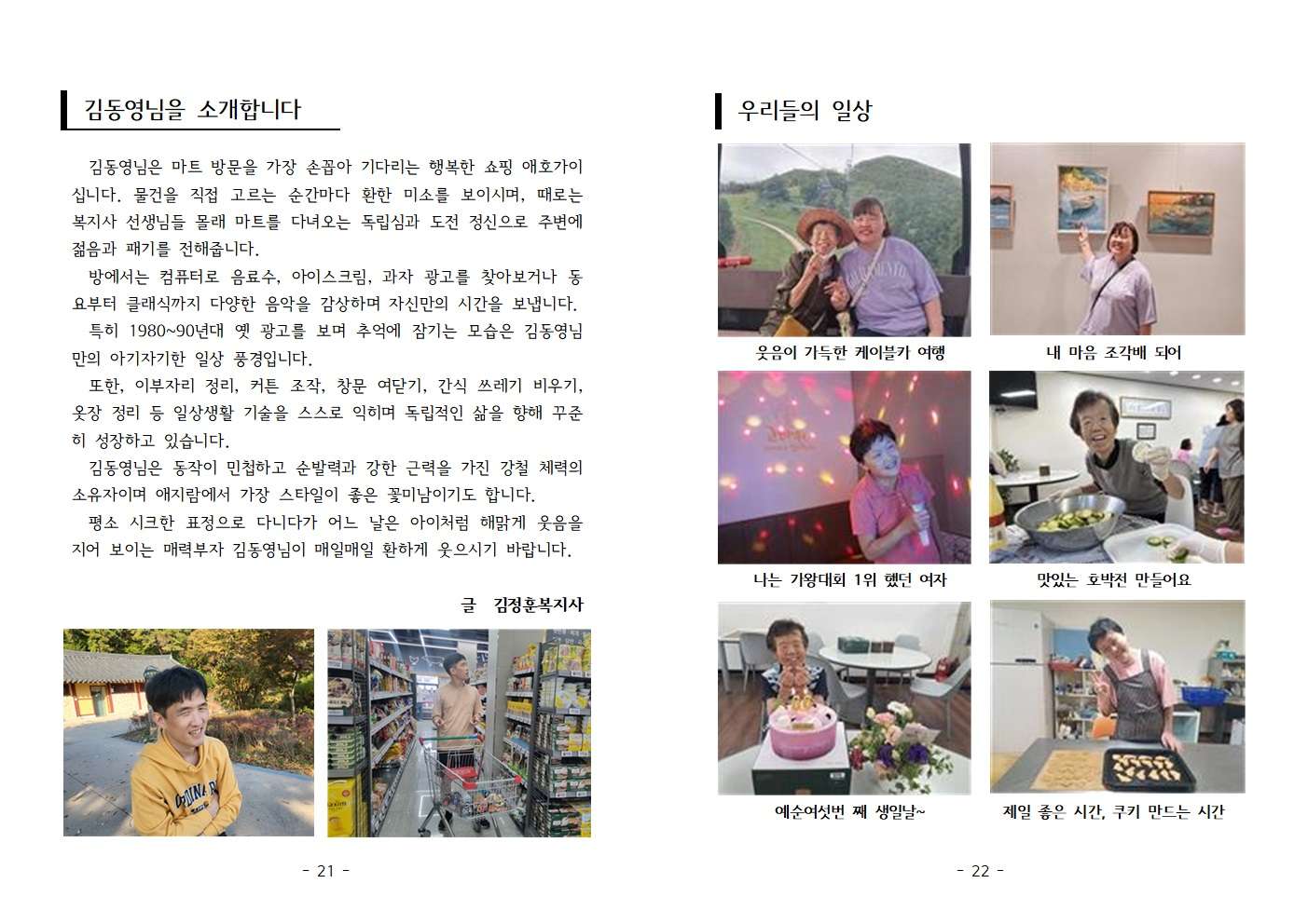 소식지 제50호012.jpg