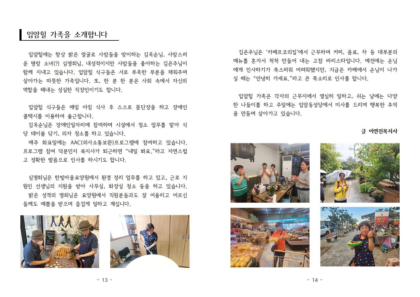 소식지 제50호008.jpg