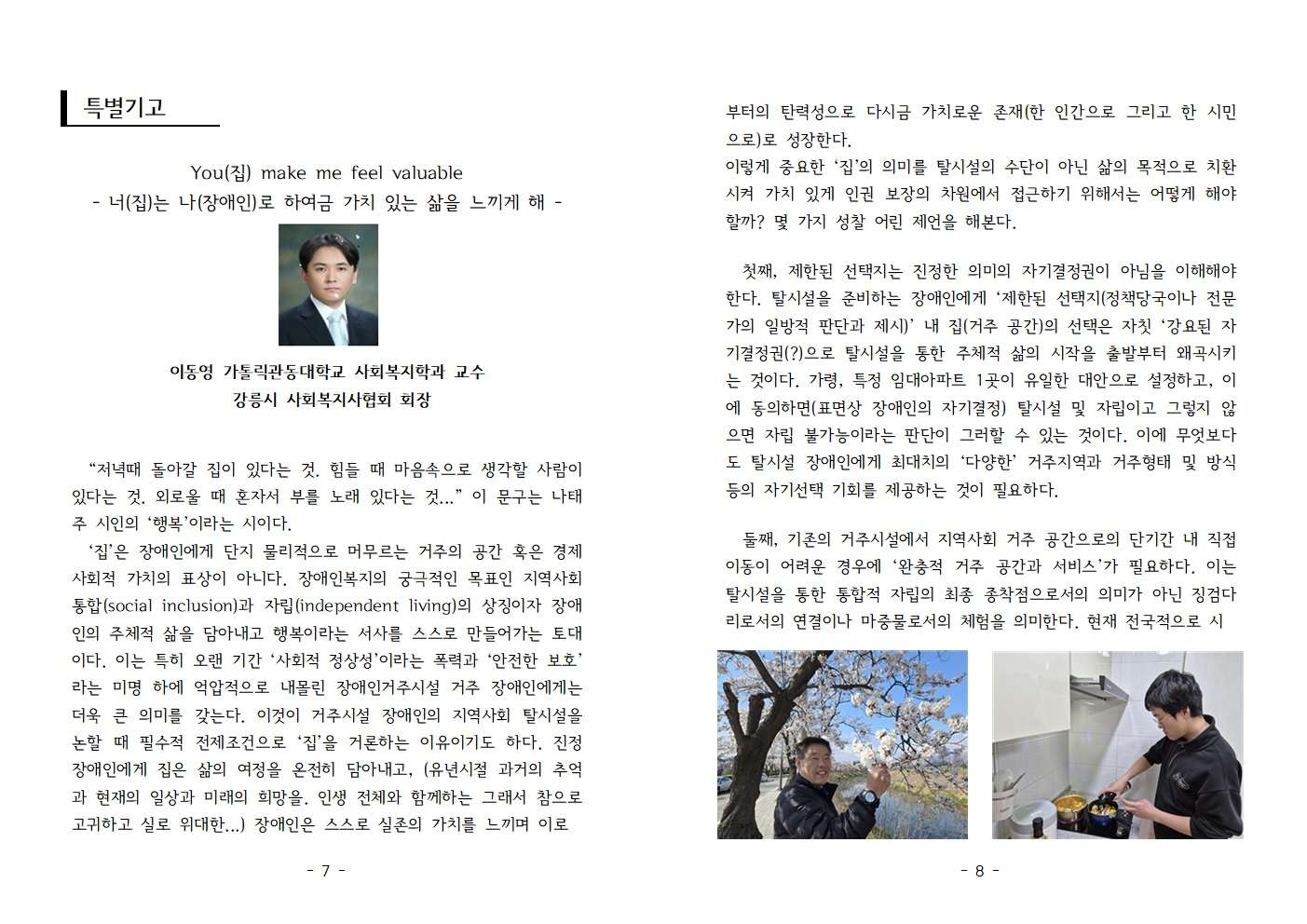 소식지 제50호005.jpg