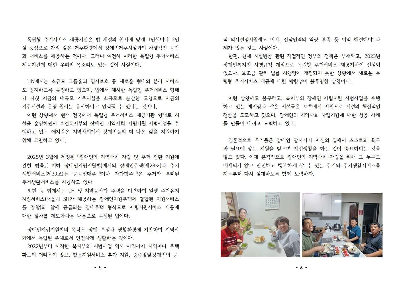 소식지 제50호004.jpg