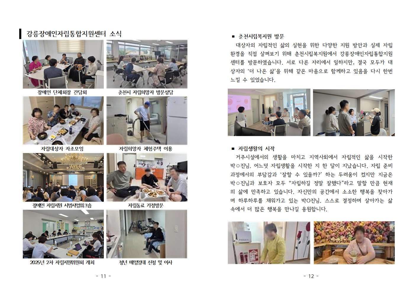 소식지 제50호007.jpg