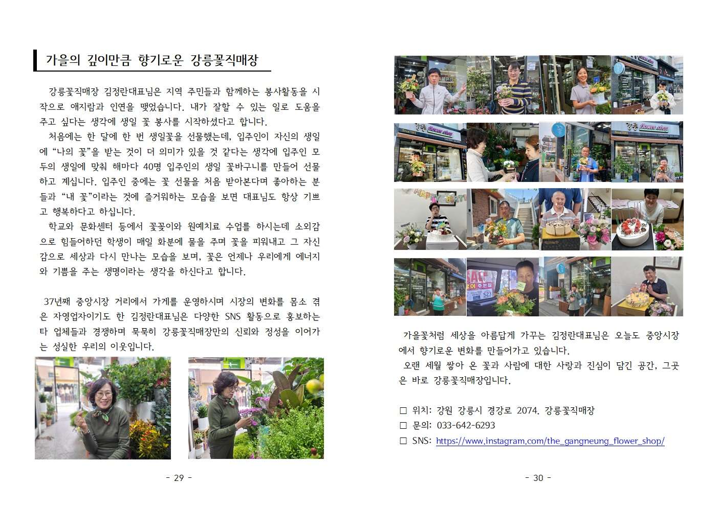 소식지 제50호016.jpg