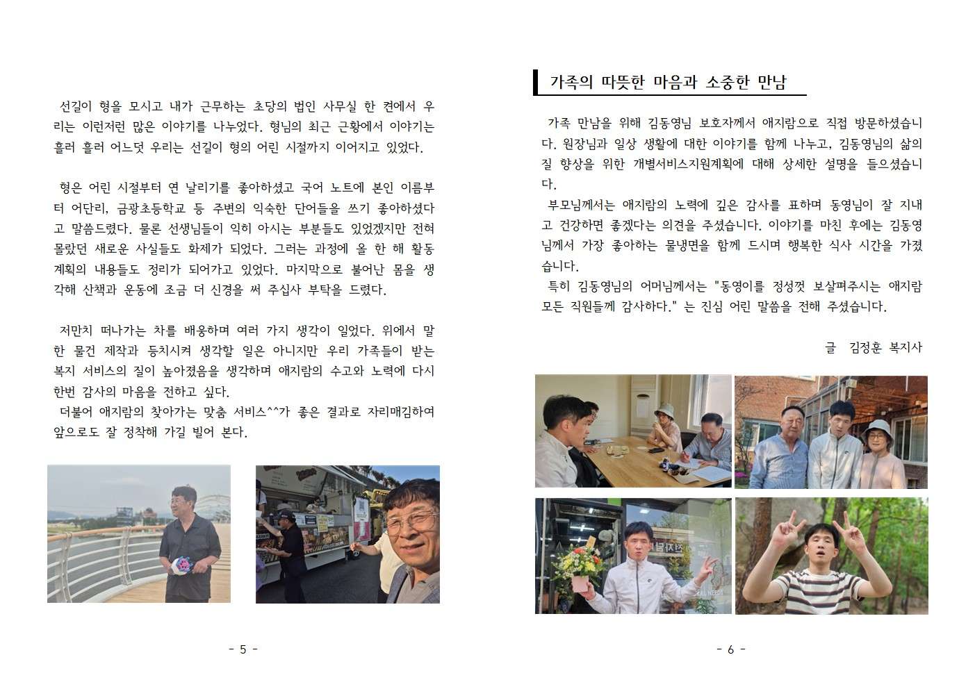소식지49호004.jpg