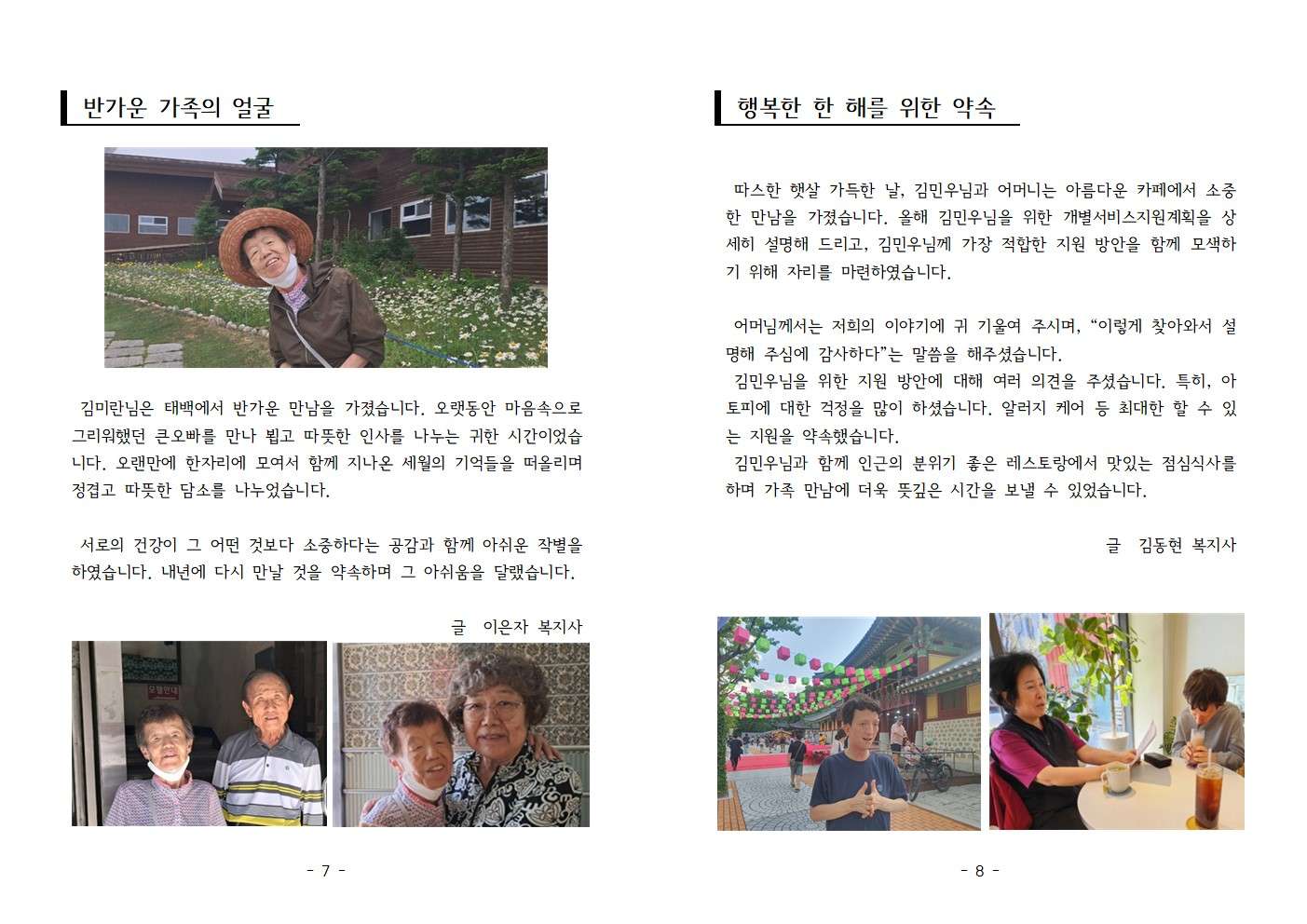 소식지49호005.jpg
