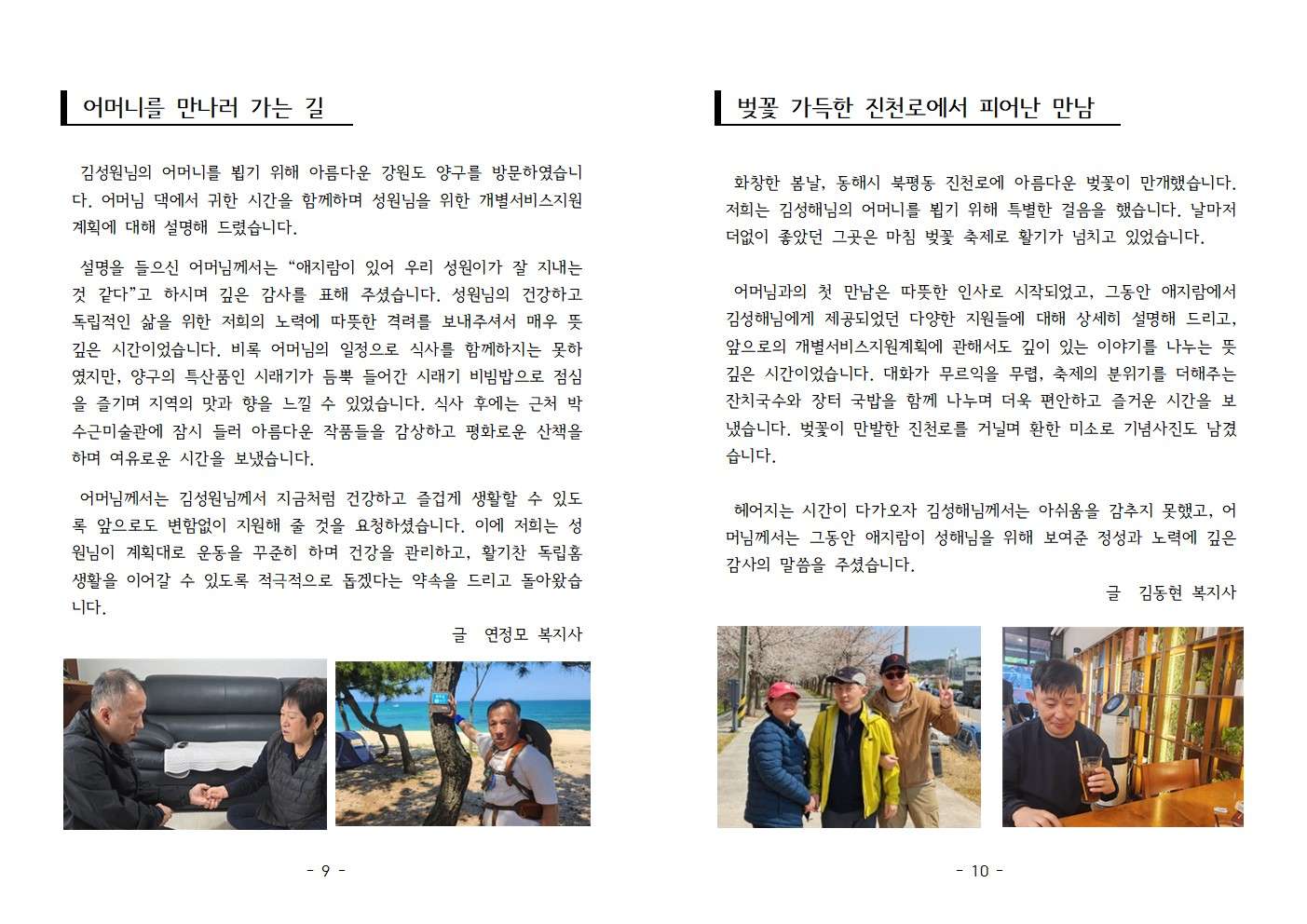 소식지49호006.jpg
