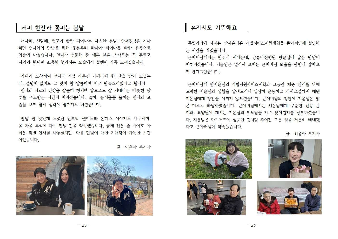 소식지49호014.jpg