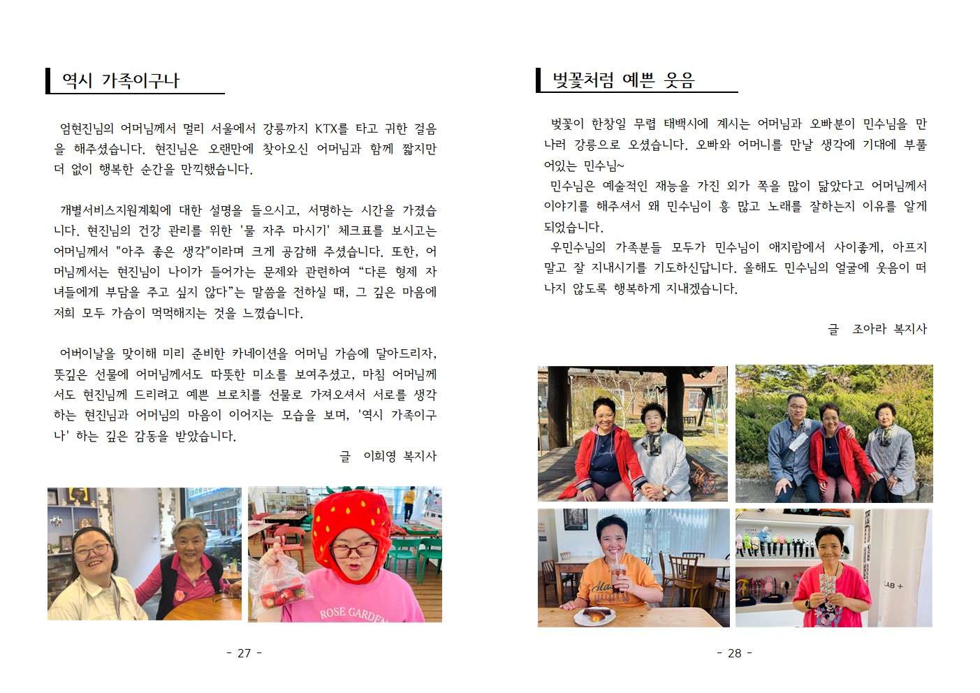 소식지49호015.jpg