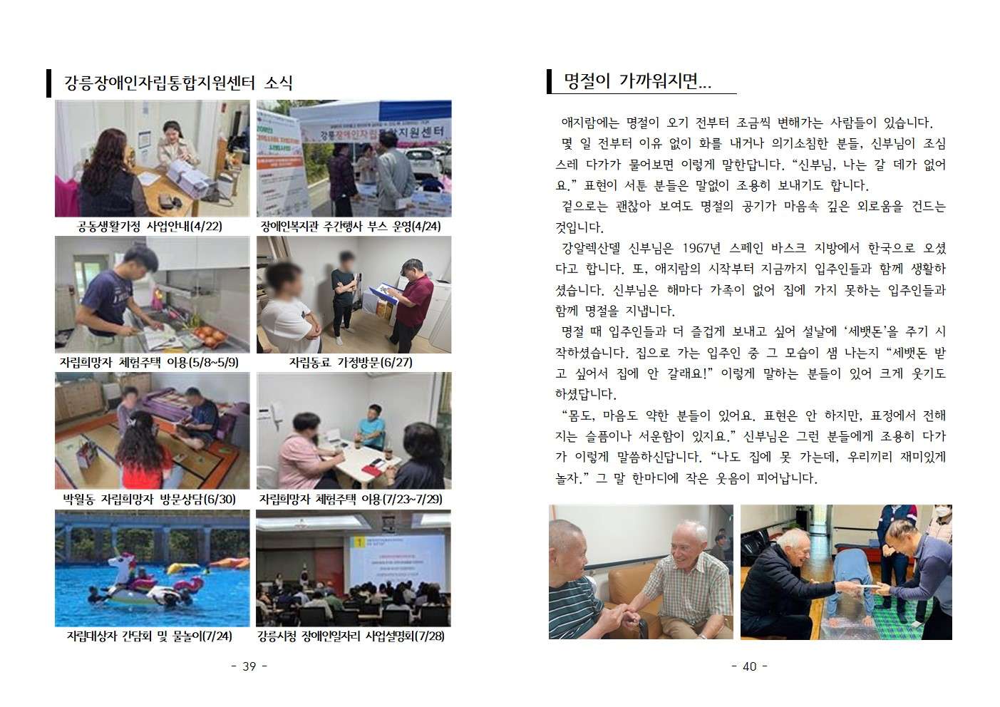 소식지49호021.jpg