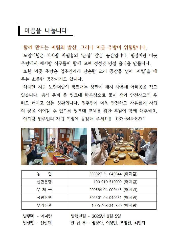 소식지49호025.jpg