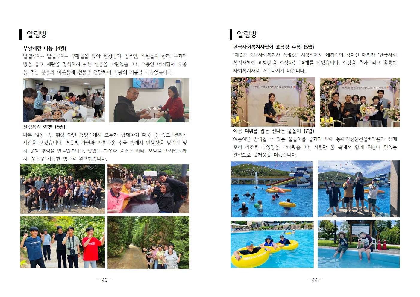 소식지49호023.jpg