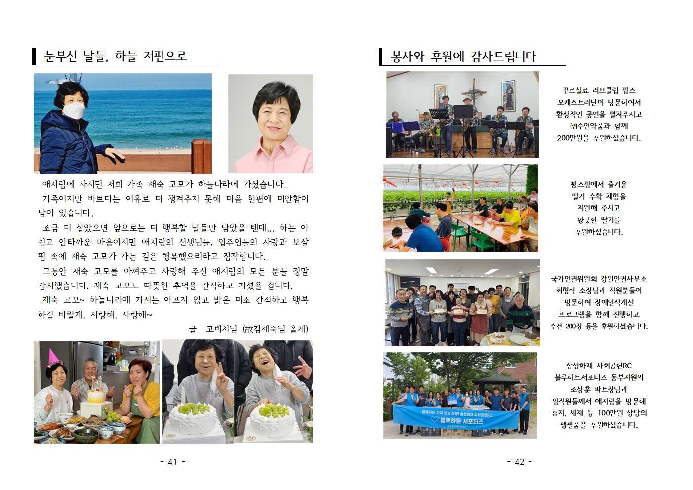 소식지49호022.jpg