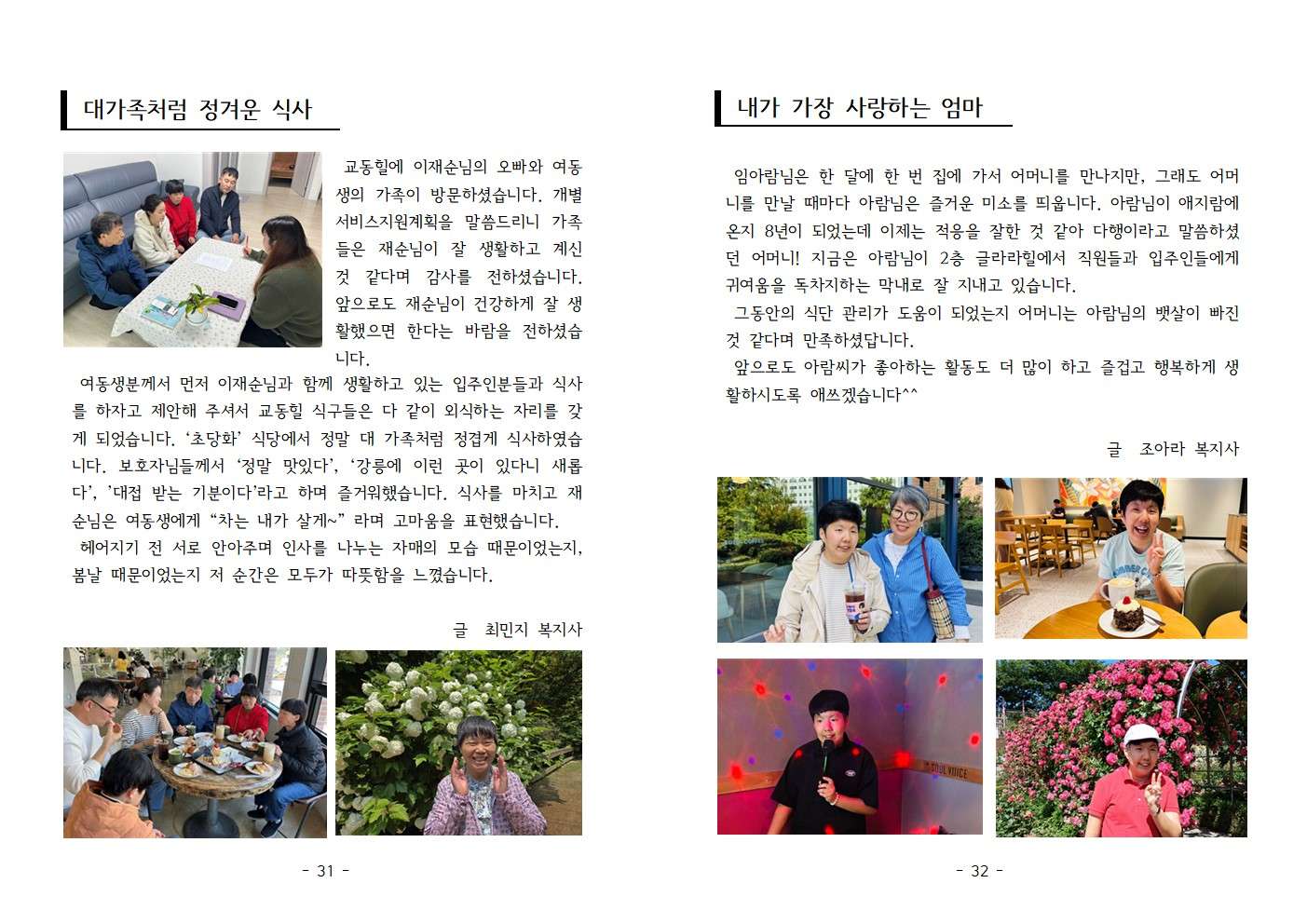 소식지49호017.jpg