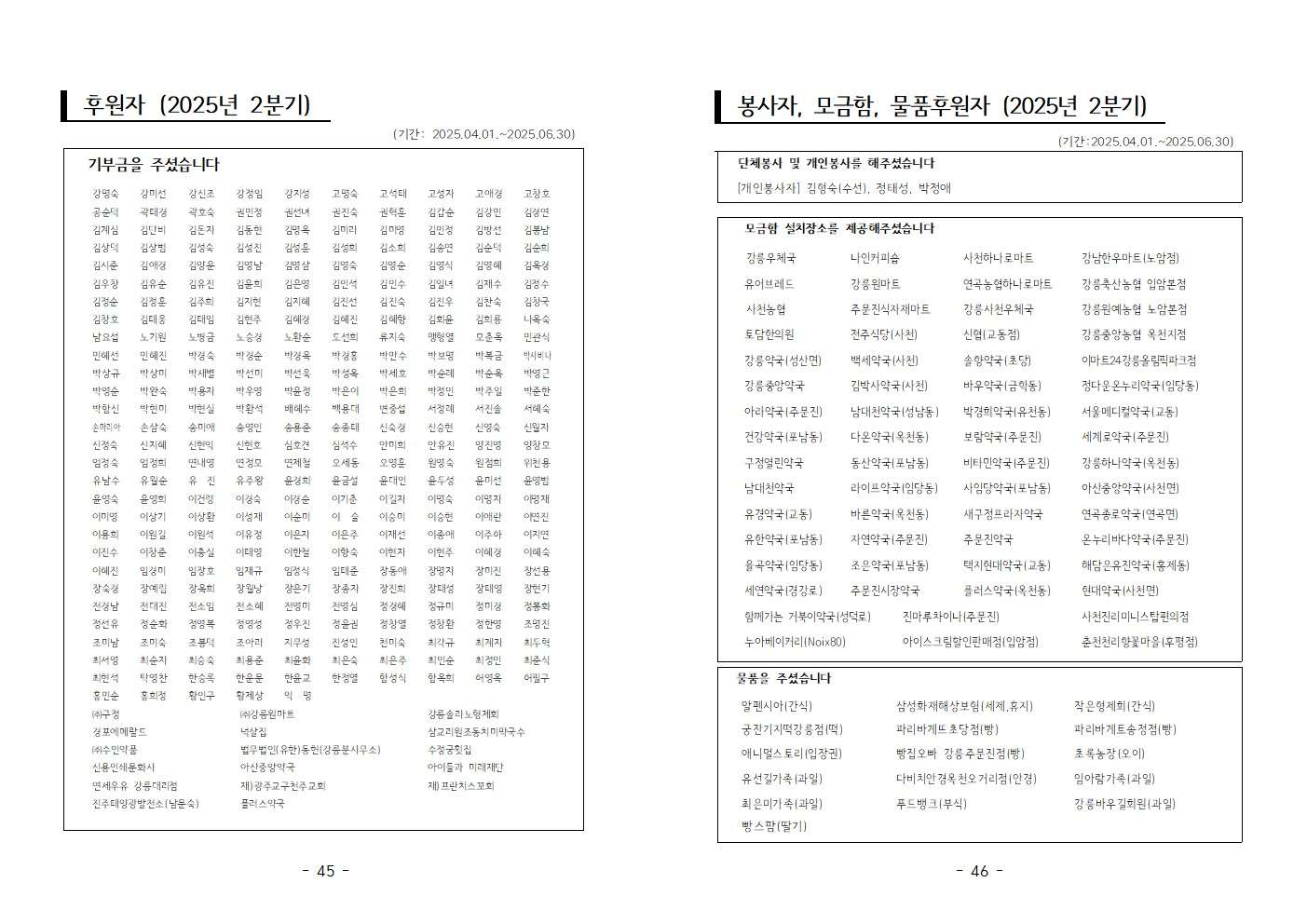 소식지49호024.jpg