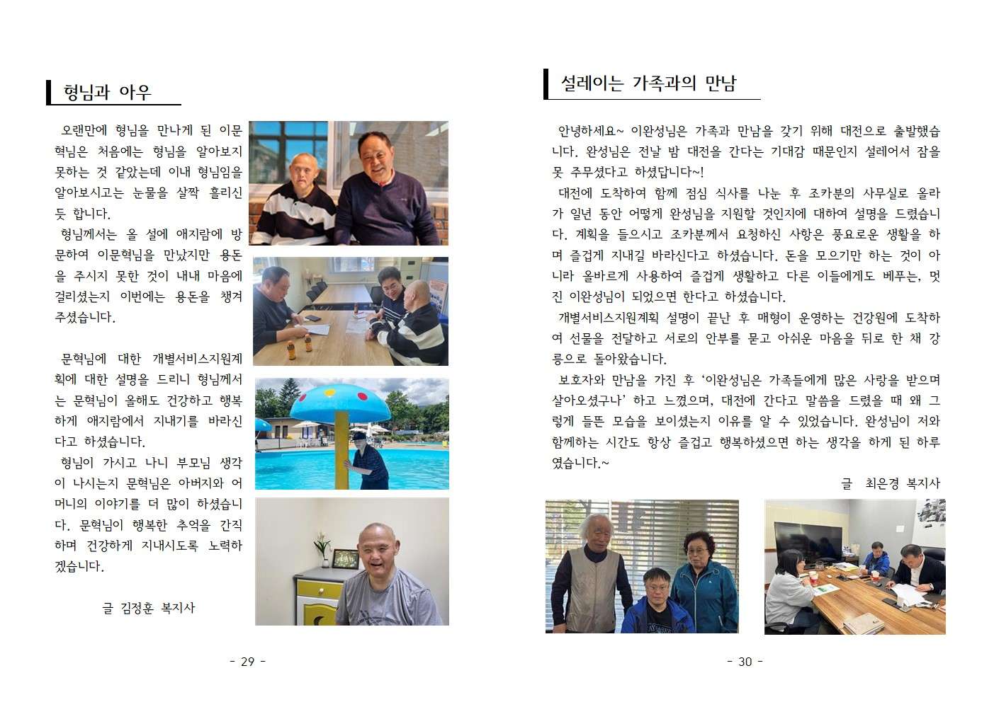 소식지49호016.jpg